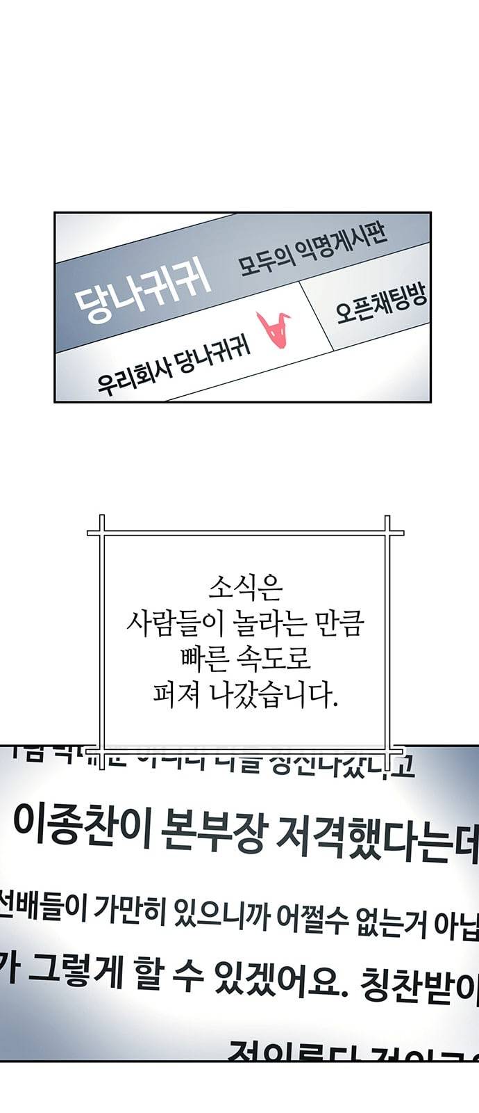 여기 악마가 있어 38 수혈 37