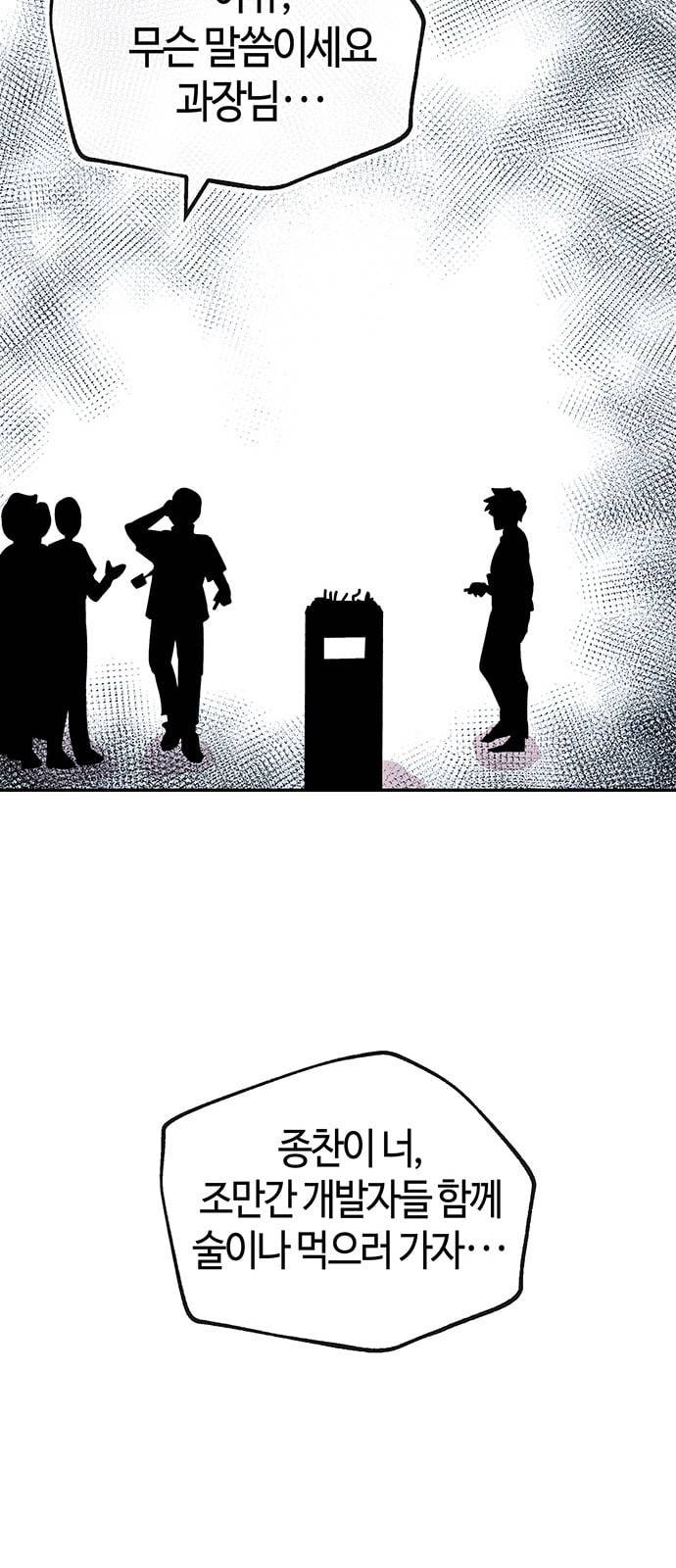 여기 악마가 있어 38 수혈 43