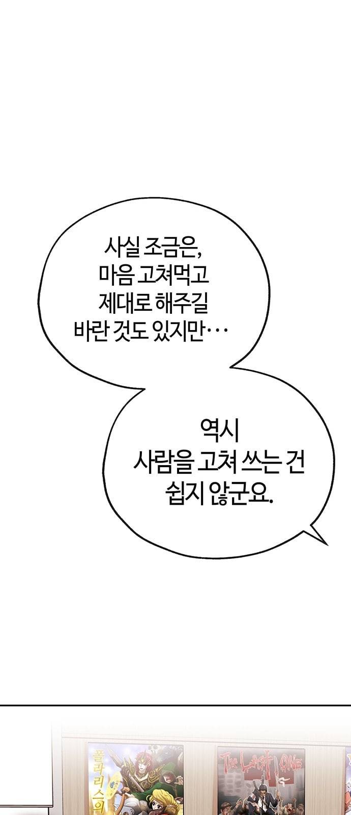여기 악마가 있어 38 수혈 44