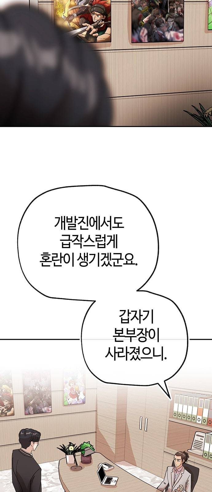 여기 악마가 있어 38 수혈 45