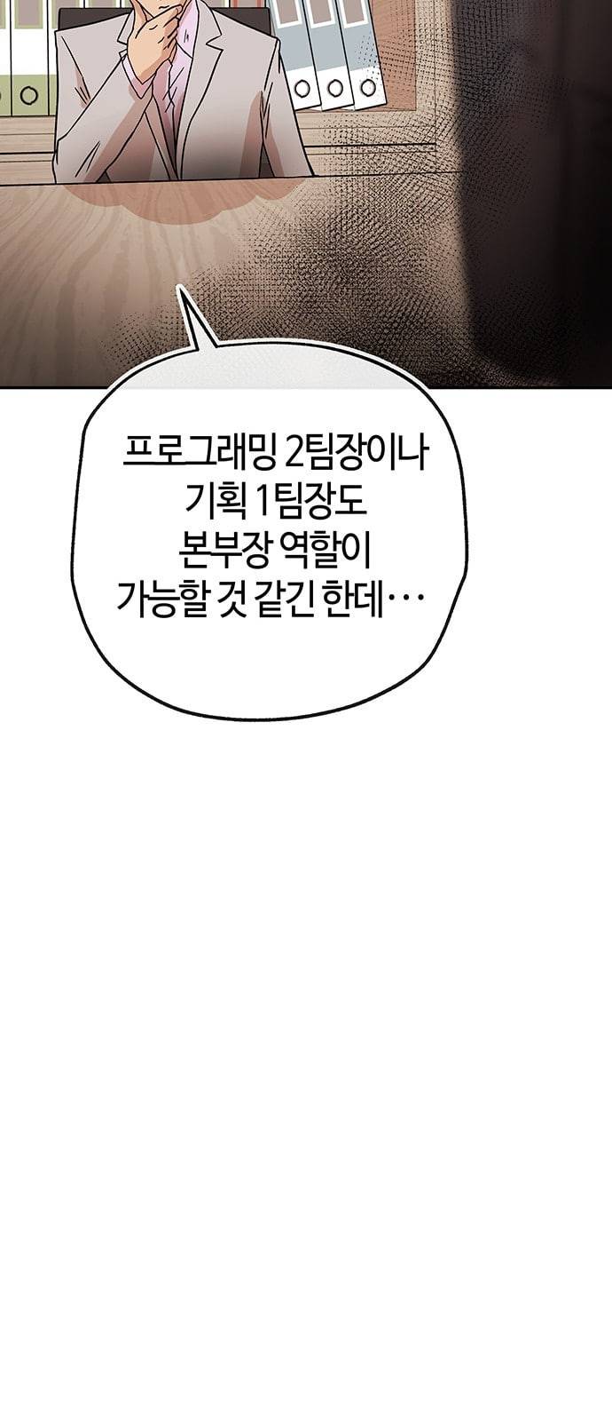 여기 악마가 있어 38 수혈 48