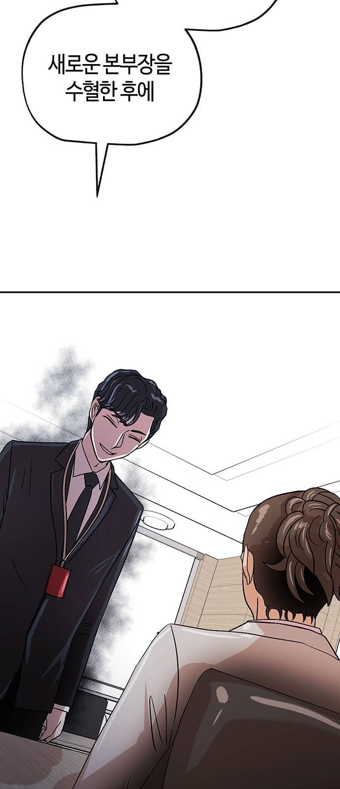 여기 악마가 있어 38 수혈 60