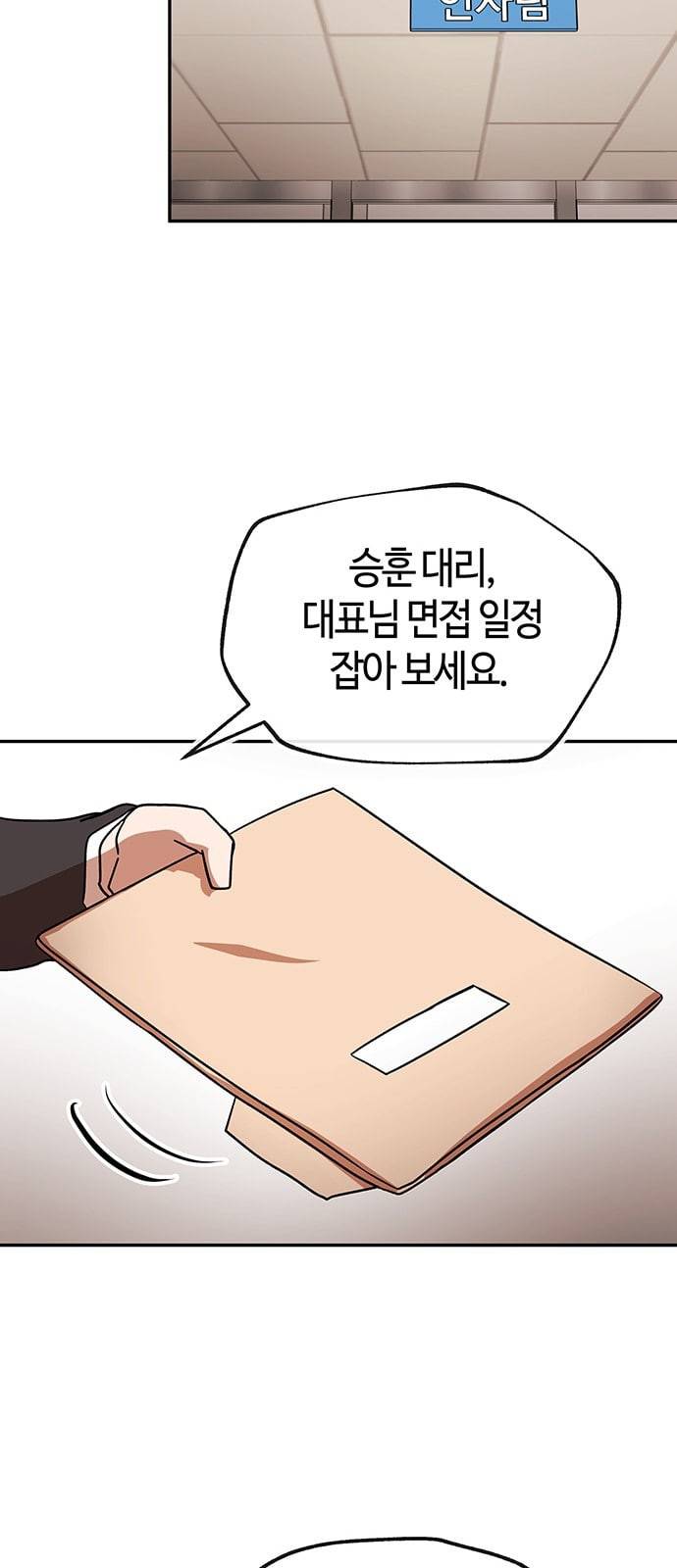 여기 악마가 있어 38 수혈 62