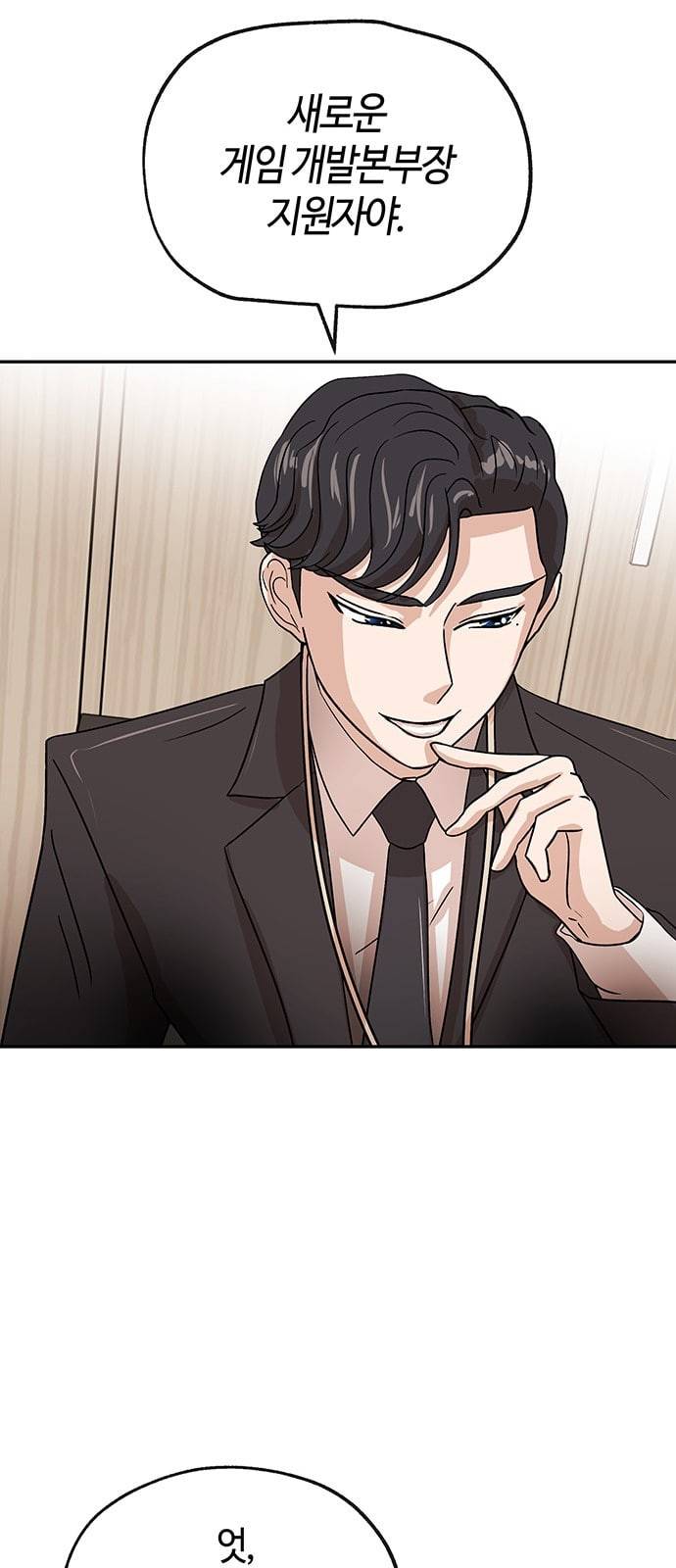 여기 악마가 있어 38 수혈 64