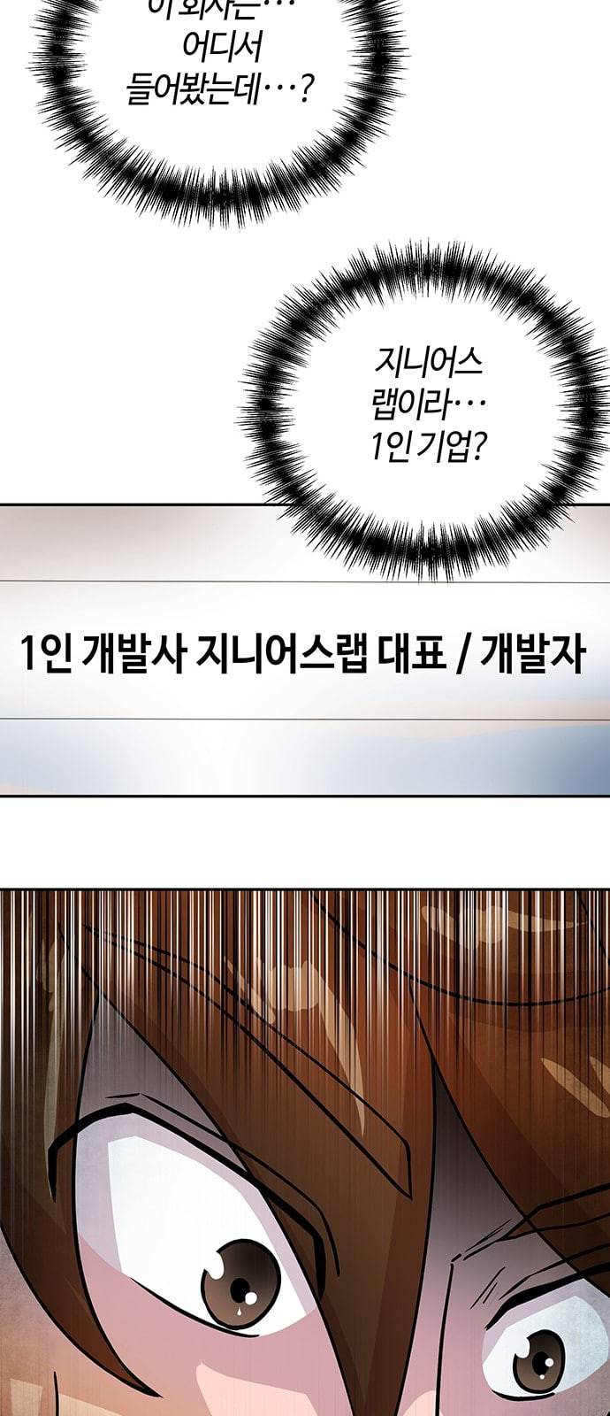 여기 악마가 있어 38 수혈 67