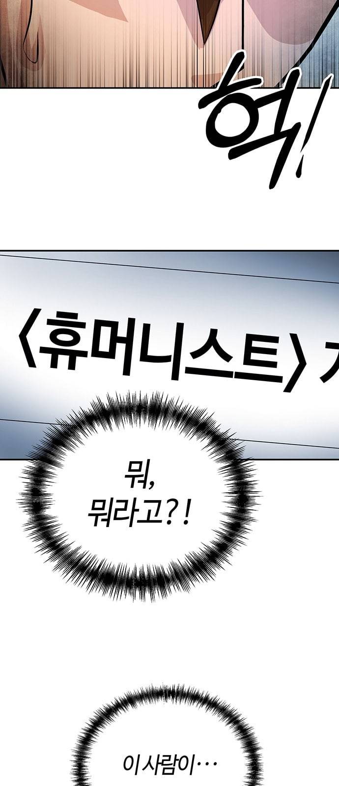 여기 악마가 있어 38 수혈 68