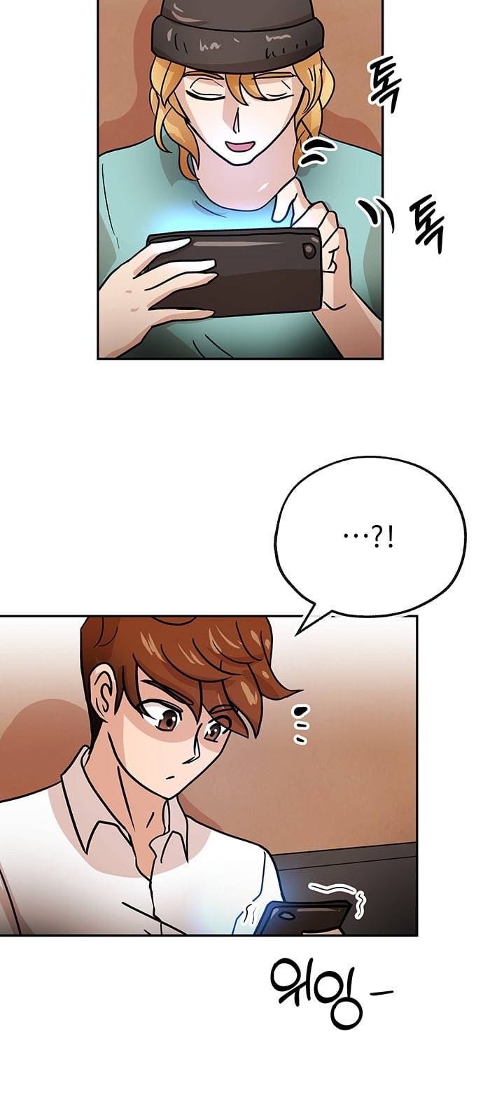 여기 악마가 있어 42 특이점 2