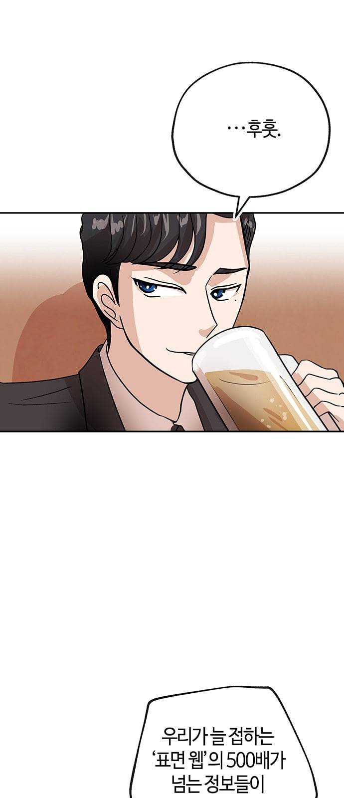 여기 악마가 있어 42 특이점 4