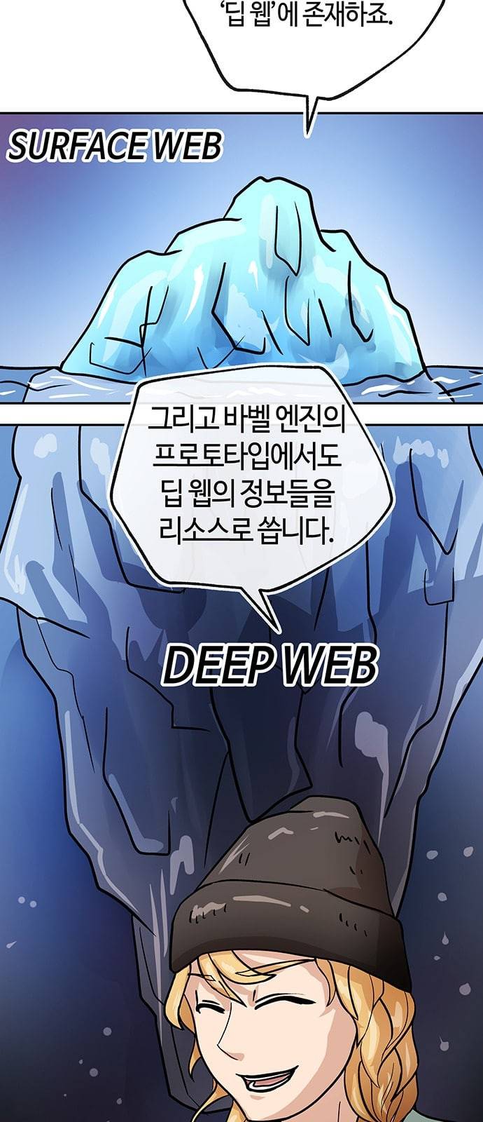 여기 악마가 있어 42 특이점 5