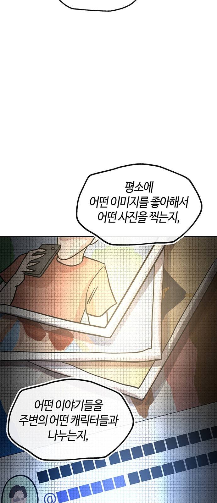 여기 악마가 있어 42 특이점 8