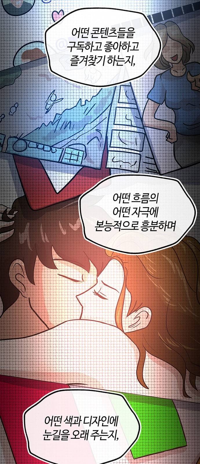 여기 악마가 있어 42 특이점 9