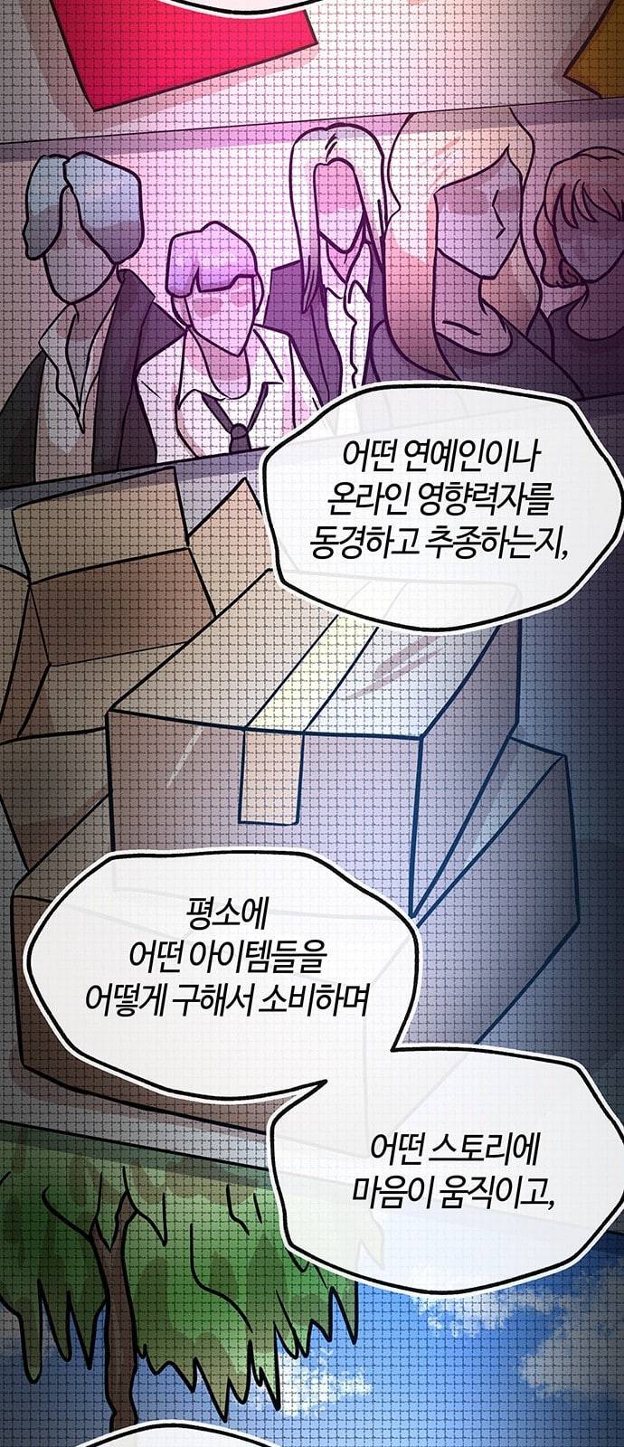 여기 악마가 있어 42 특이점 10