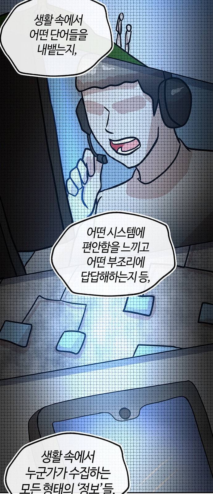 여기 악마가 있어 42 특이점 11