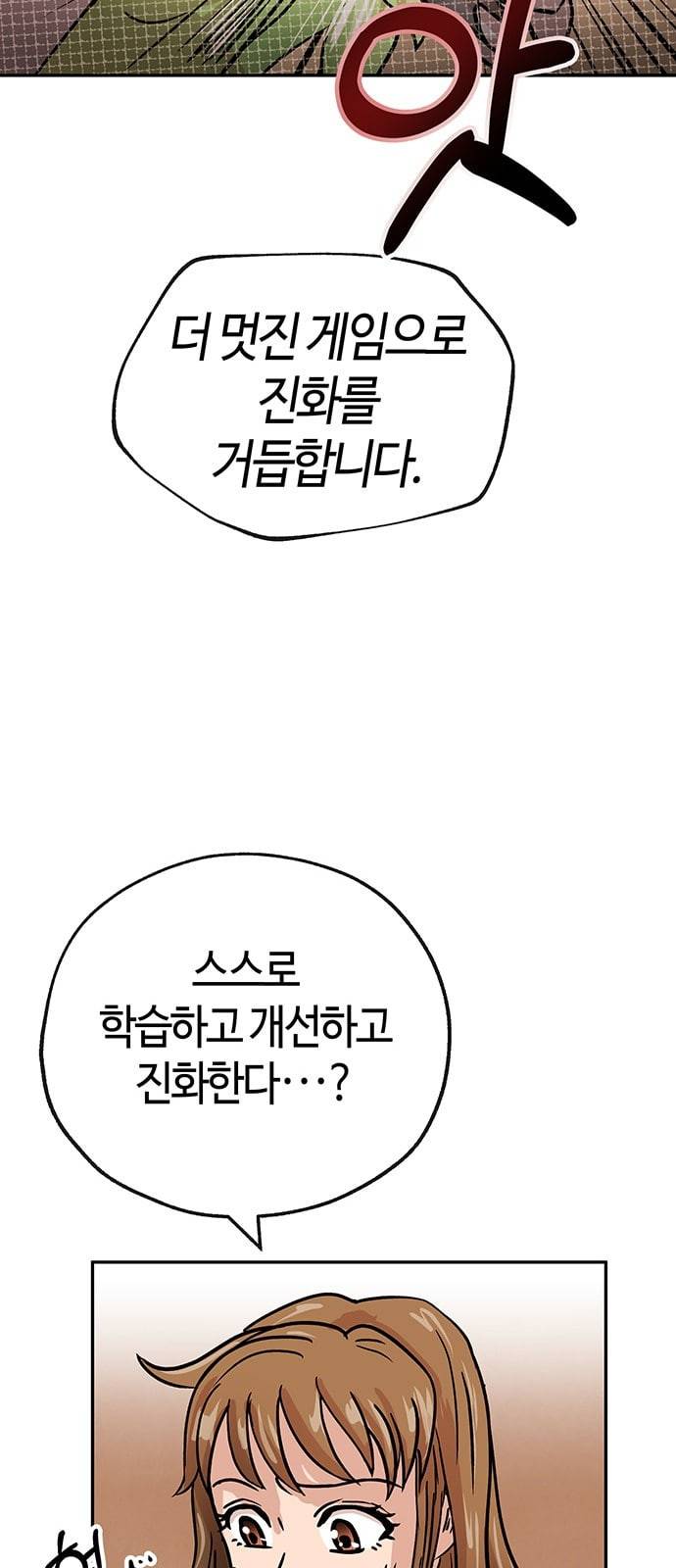 여기 악마가 있어 42 특이점 23