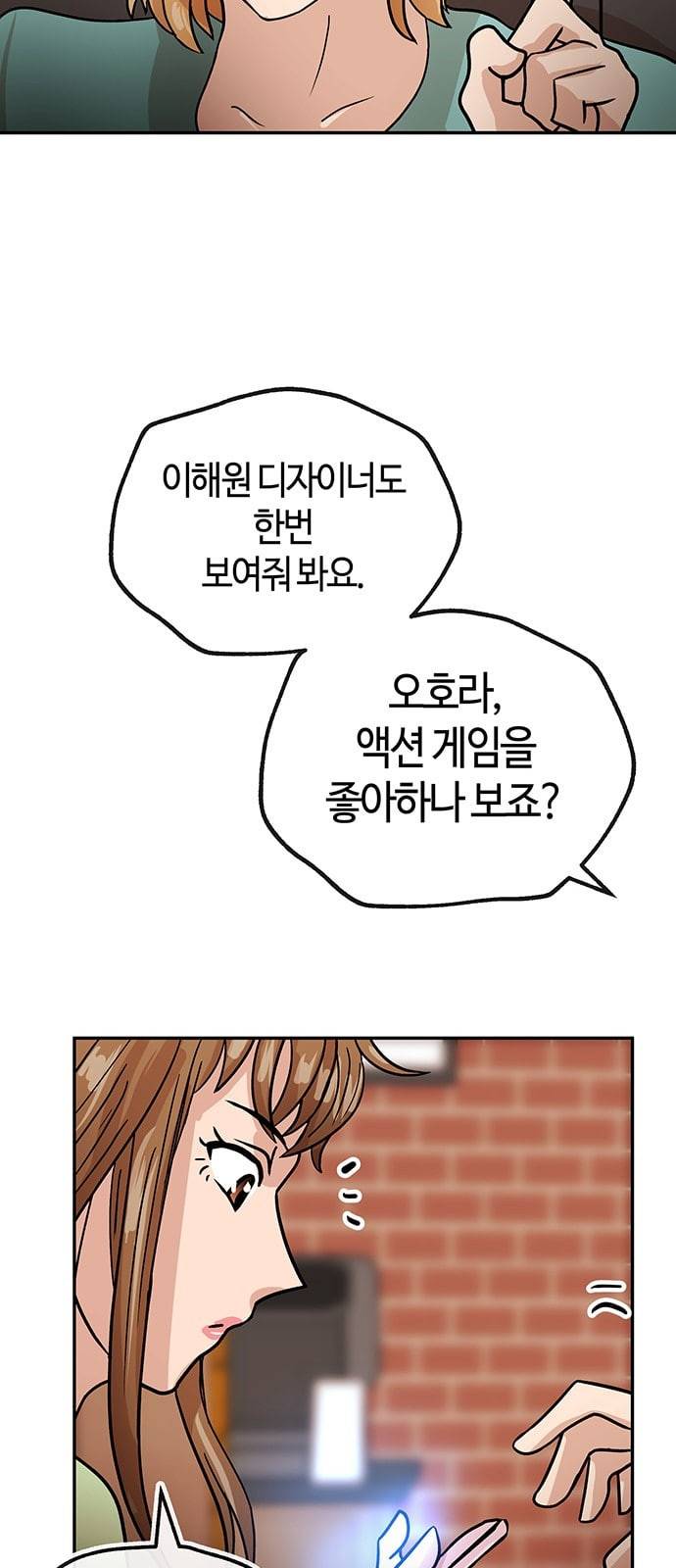 여기 악마가 있어 42 특이점 41