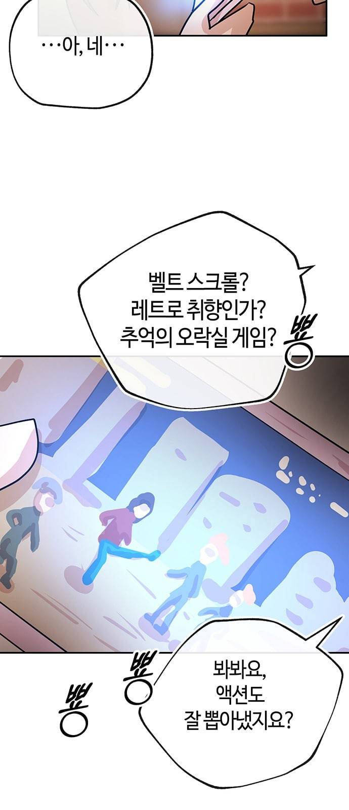 여기 악마가 있어 42 특이점 42