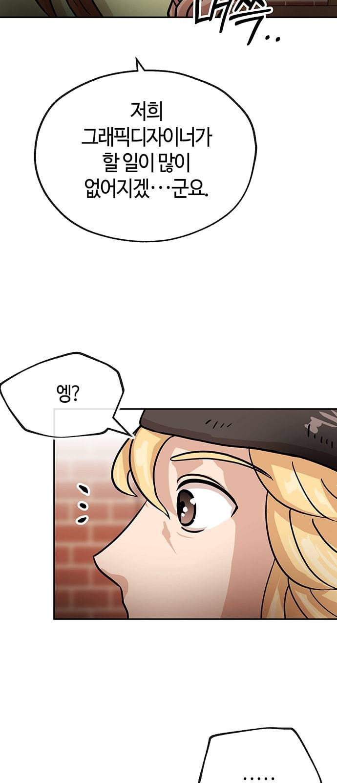 여기 악마가 있어 42 특이점 44