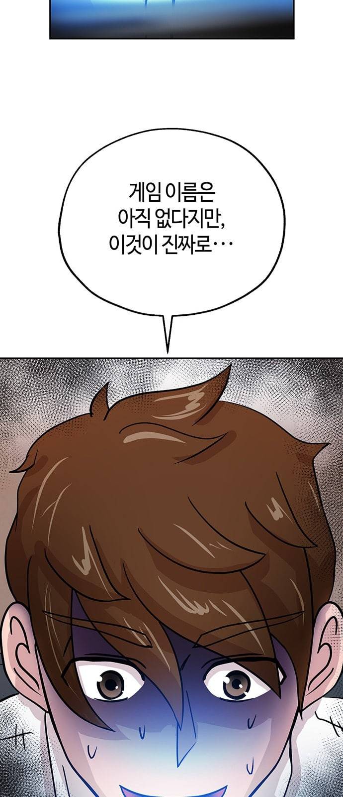 여기 악마가 있어 42 특이점 60