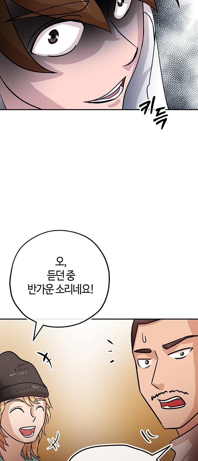 여기 악마가 있어 42 특이점 63