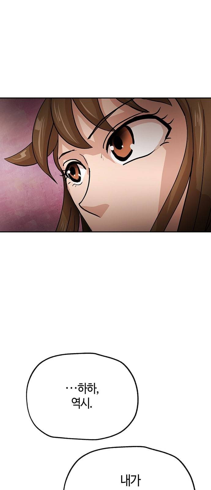여기 악마가 있어 42 특이점 65