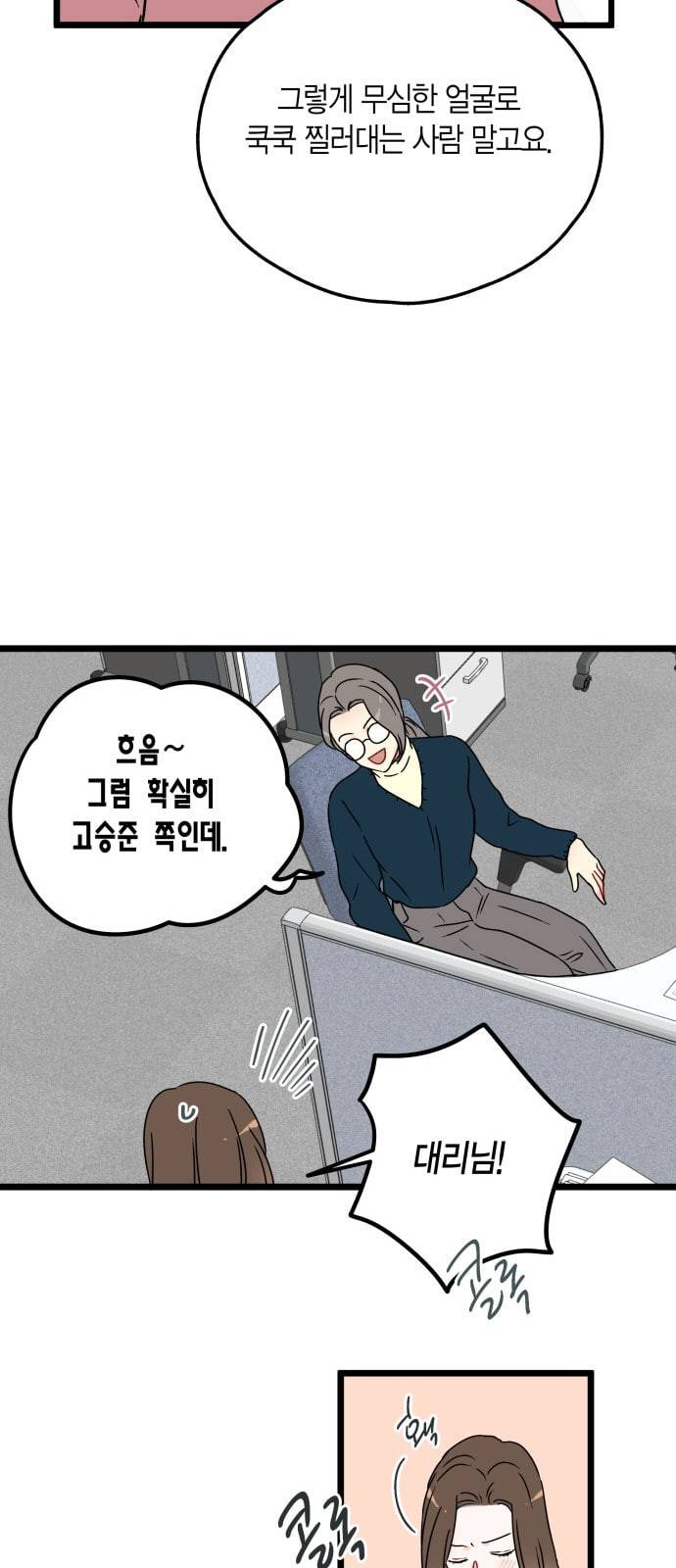 인터셉트 5화 5