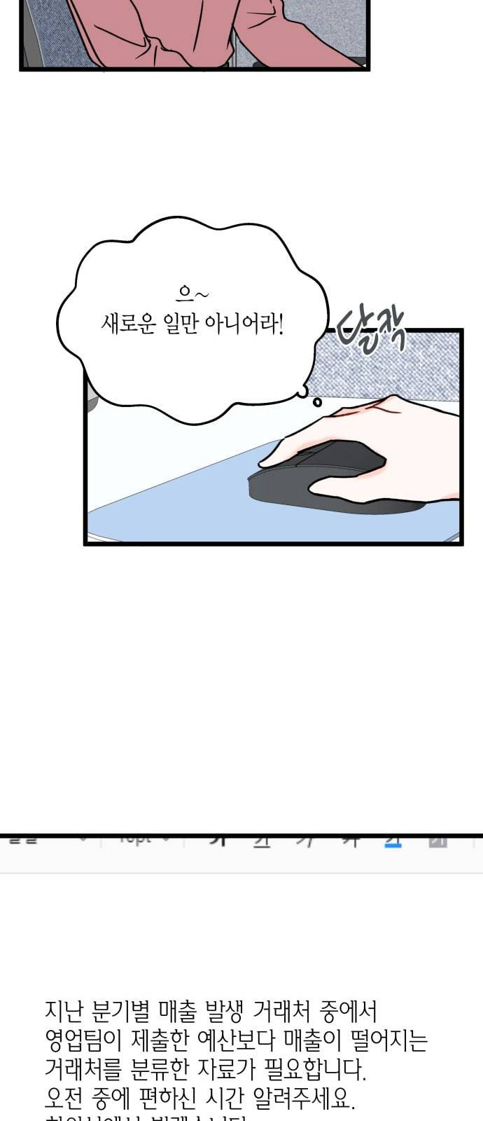 인터셉트 5화 9