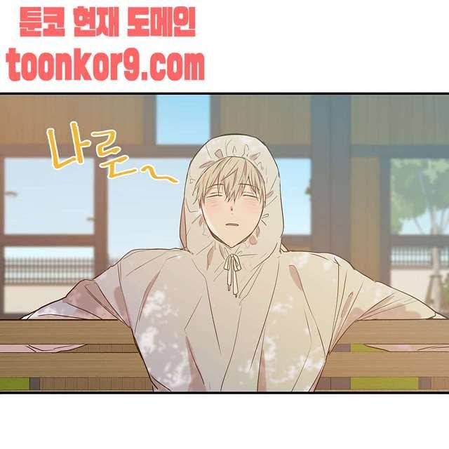 연애제한구역 11화 1