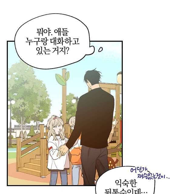 연애제한구역 11화 3