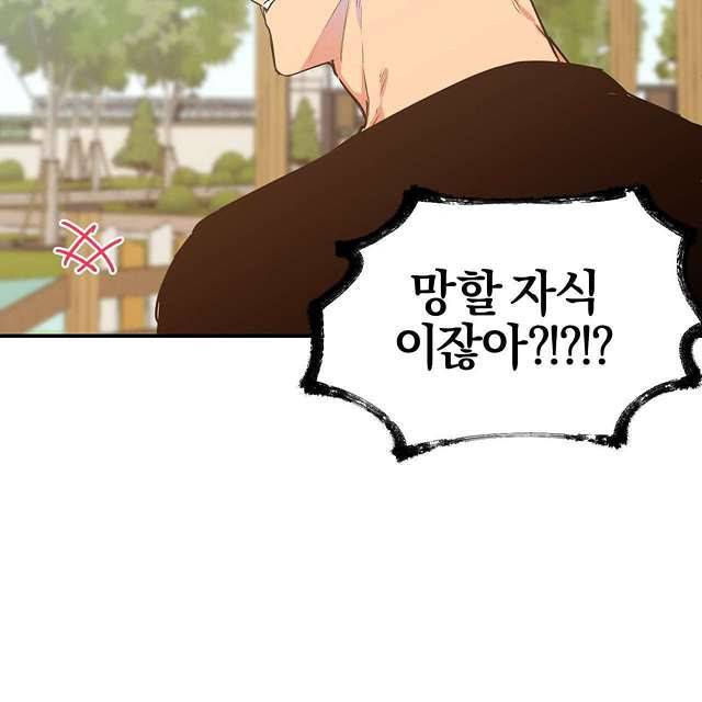 연애제한구역 11화 5