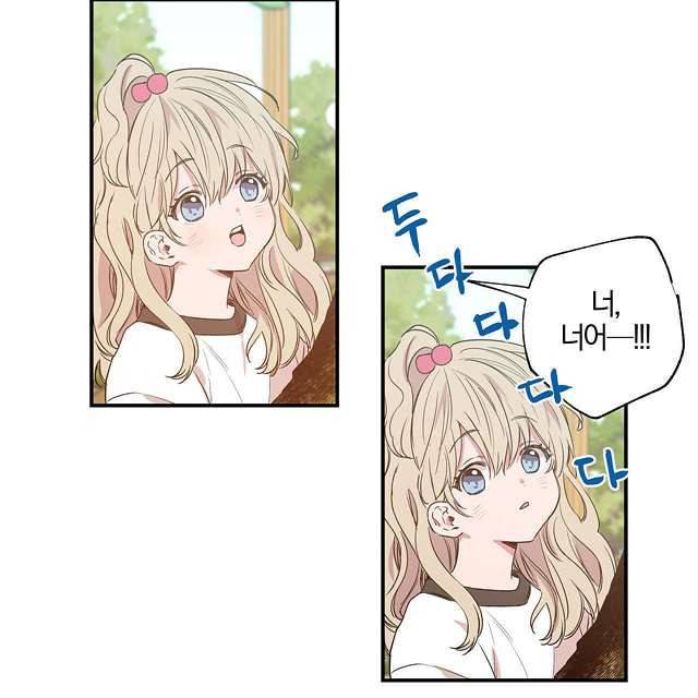 연애제한구역 11화 8