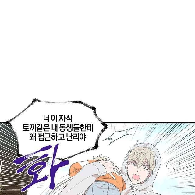 연애제한구역 11화 9
