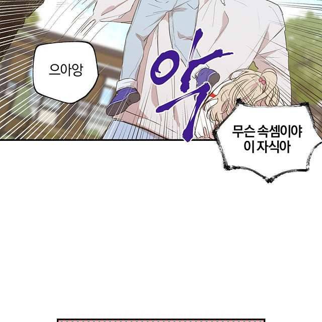 연애제한구역 11화 10