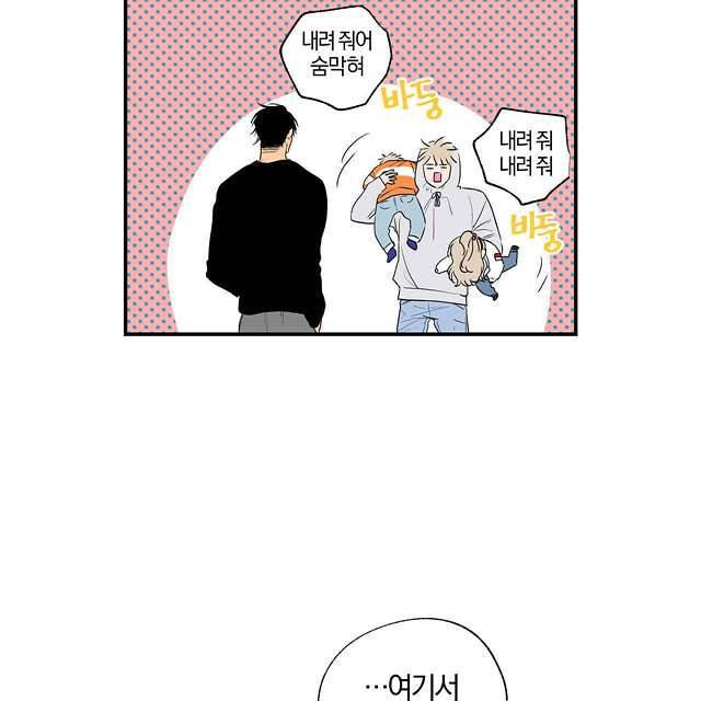 연애제한구역 11화 11