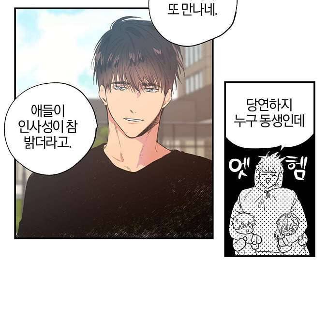 연애제한구역 11화 12