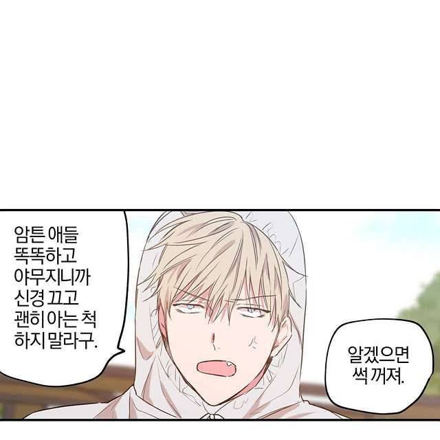 연애제한구역 11화 13