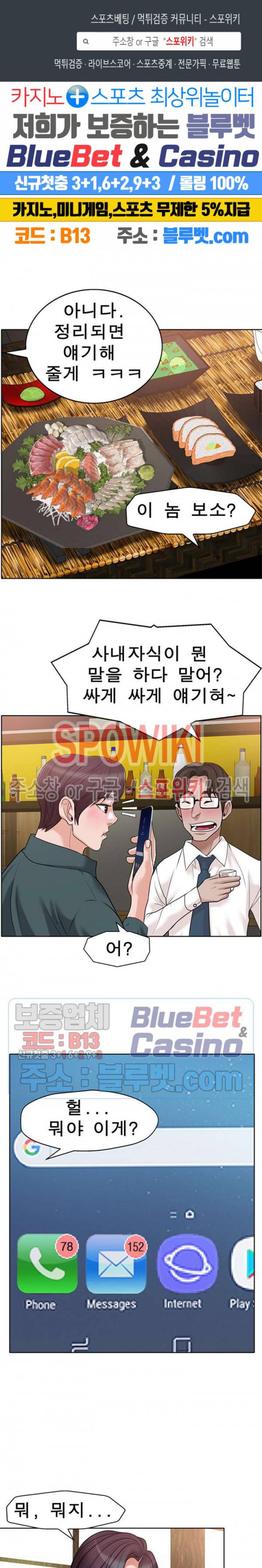 불륜주의보 28화 1