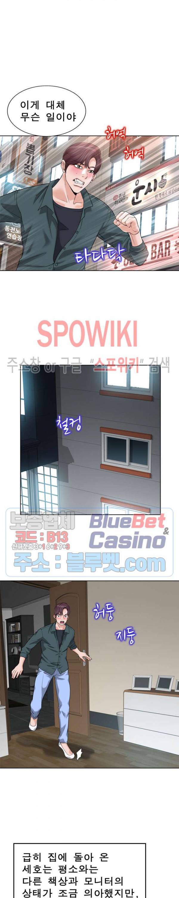불륜주의보 28화 5