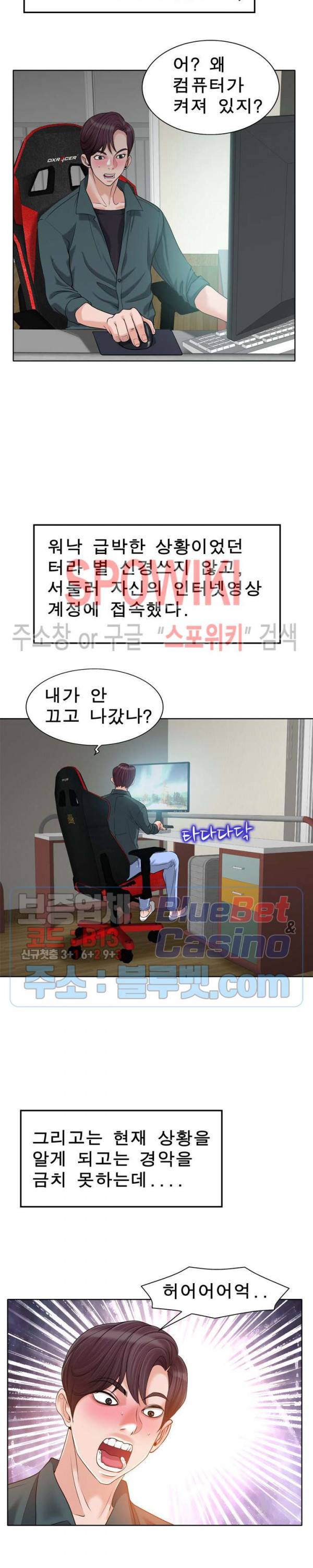 불륜주의보 28화 6