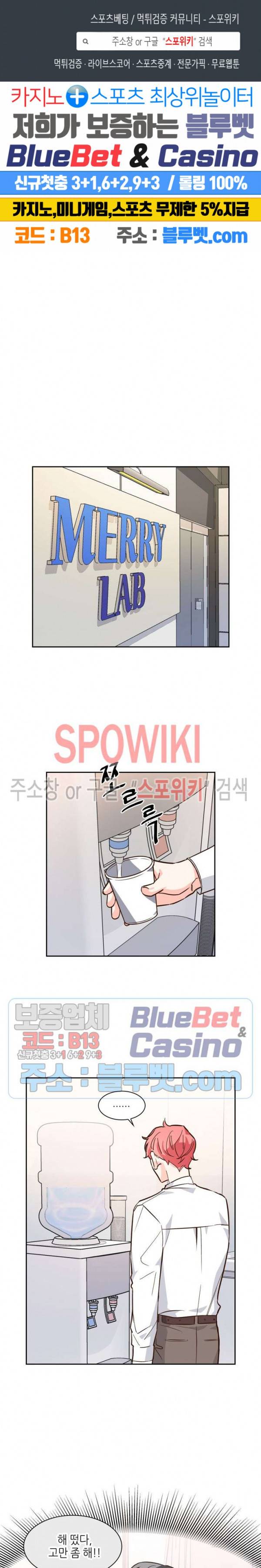 스머프 월드 73화 1