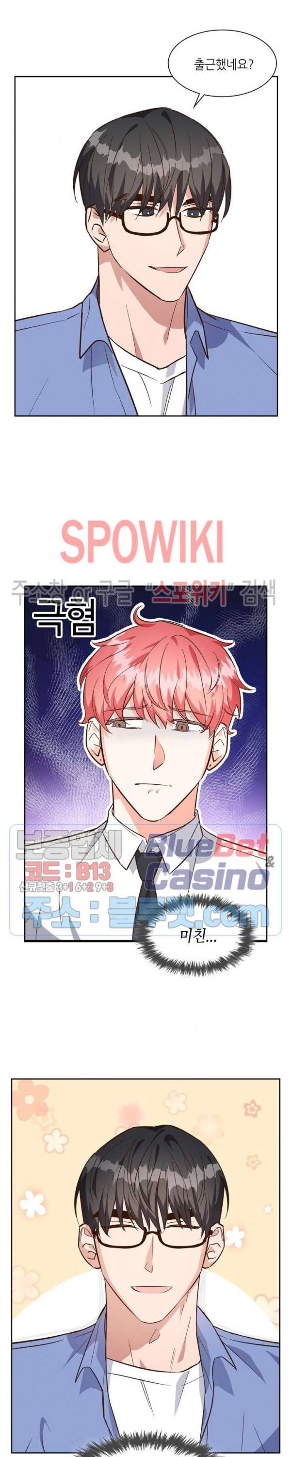 스머프 월드 73화 3