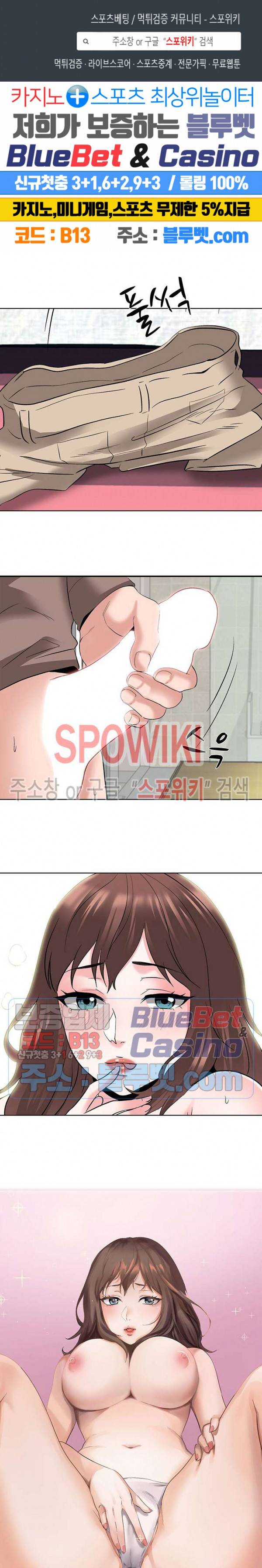 캐스팅(미소설) 6화 1