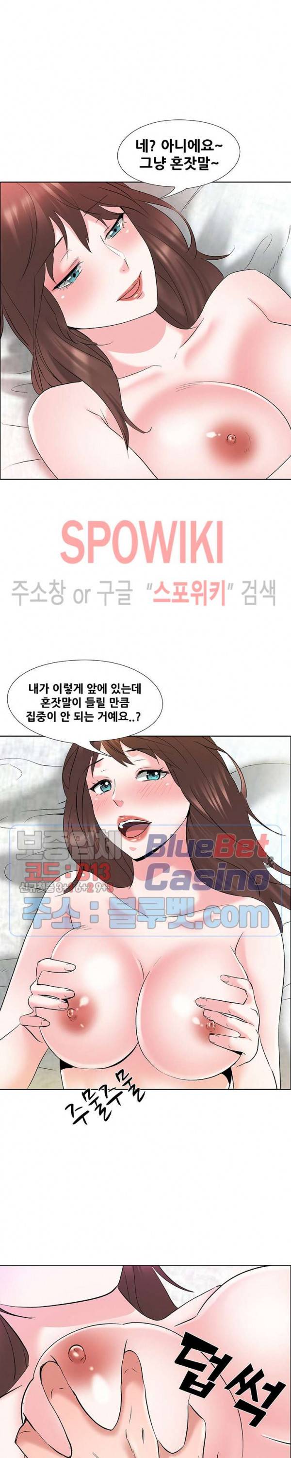 캐스팅(미소설) 6화 5