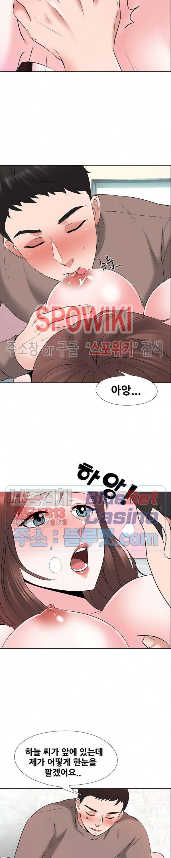 캐스팅(미소설) 6화 6