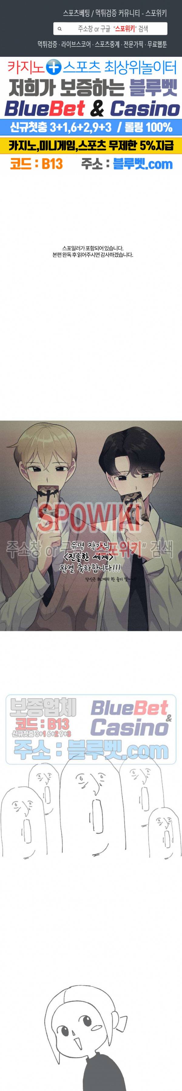 진솔한 세계 후기 1