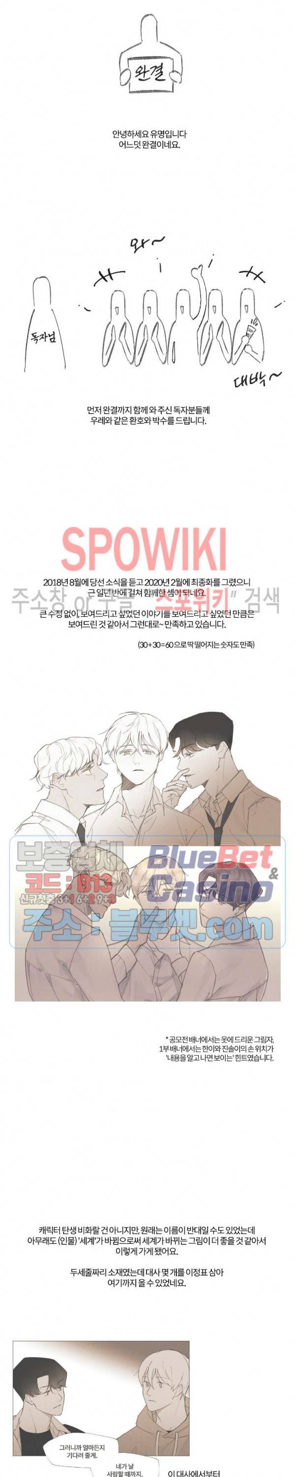 진솔한 세계 후기 3