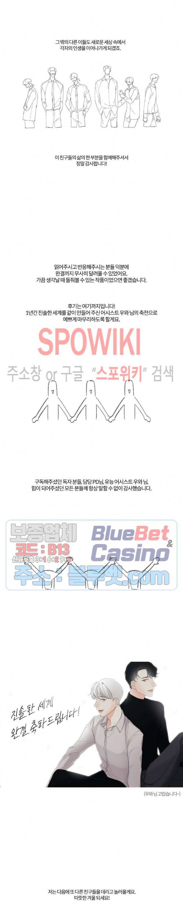 진솔한 세계 후기 5