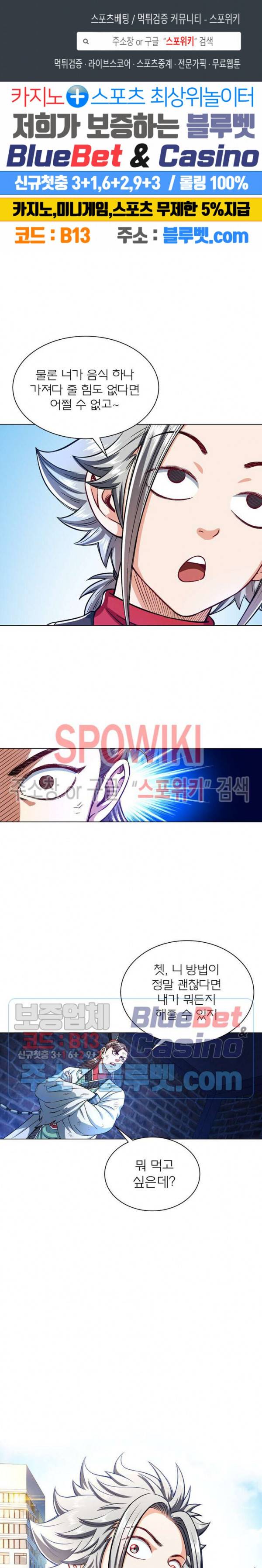 신으로 태어났습니다 226화 1