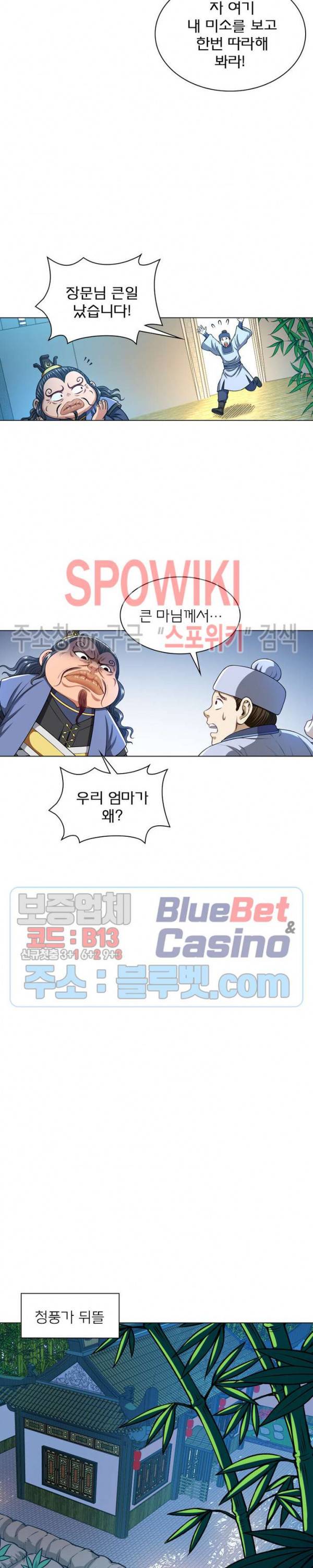 신으로 태어났습니다 226화 4