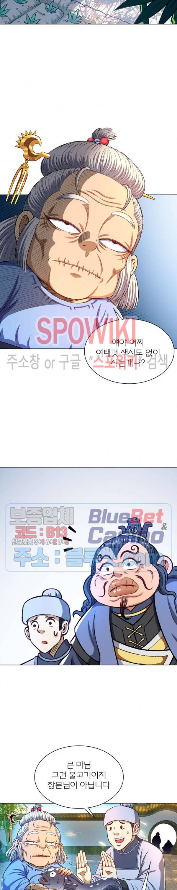 신으로 태어났습니다 226화 5