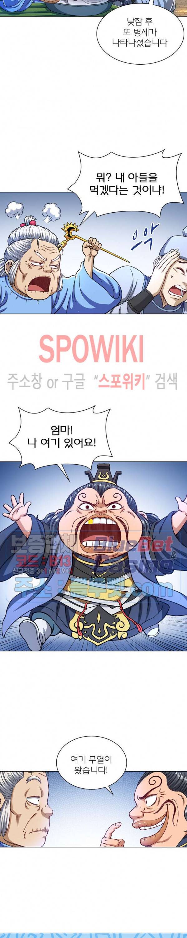 신으로 태어났습니다 226화 6